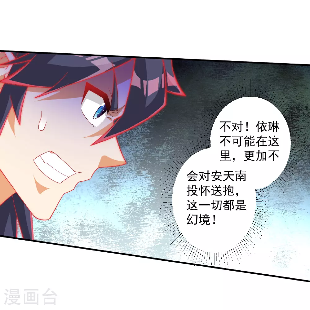 第384话 破除幻境16
