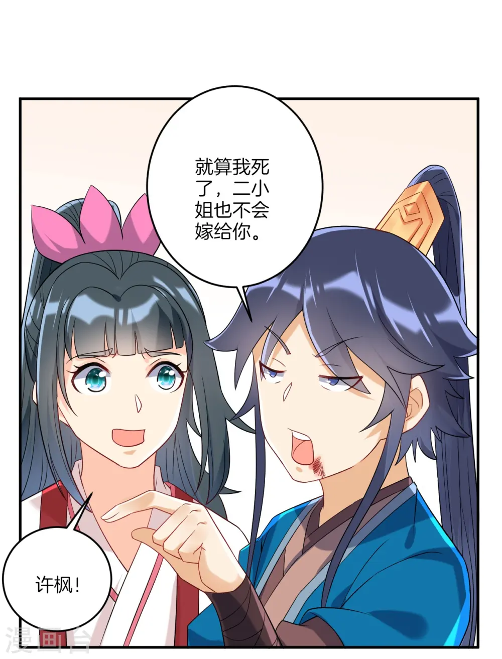 第116话 约战11