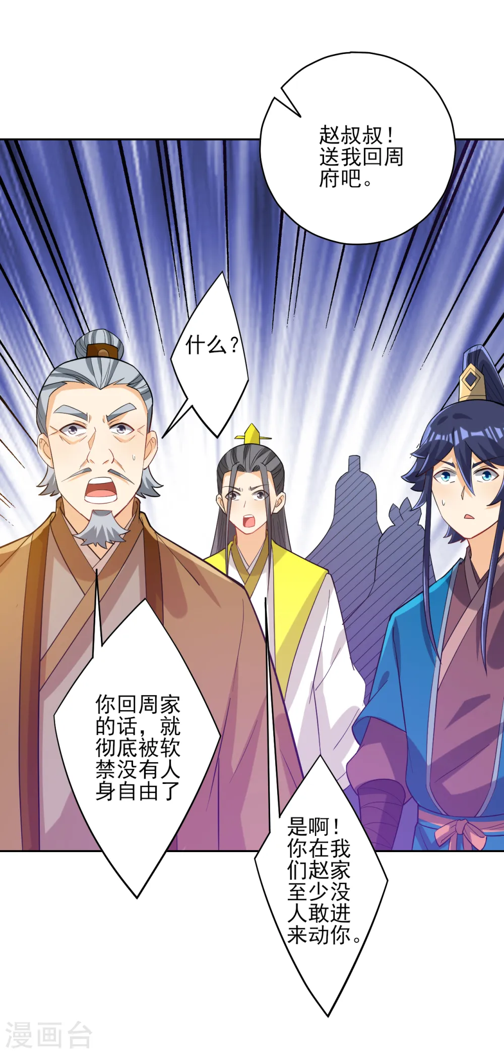 第207话 周家遭难12
