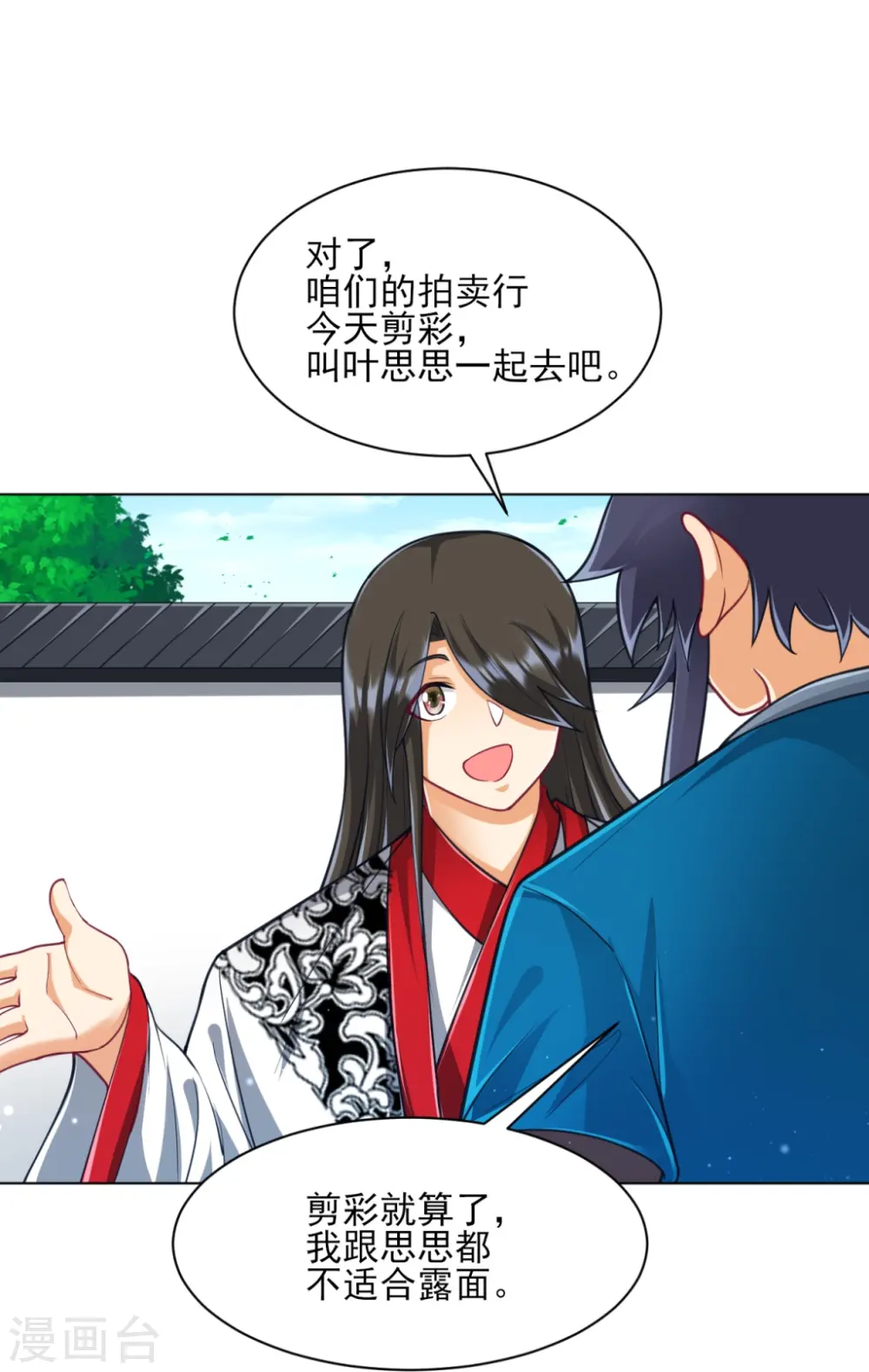 第273话 咳咳23
