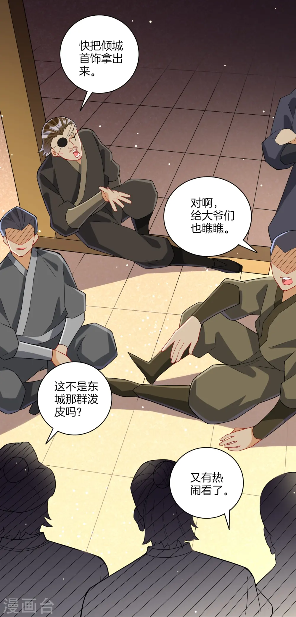 第176话 首饰被抢（供养加更）9