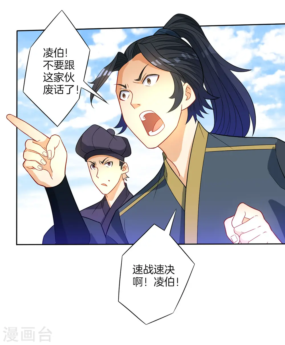 第48话 擒住李伟13