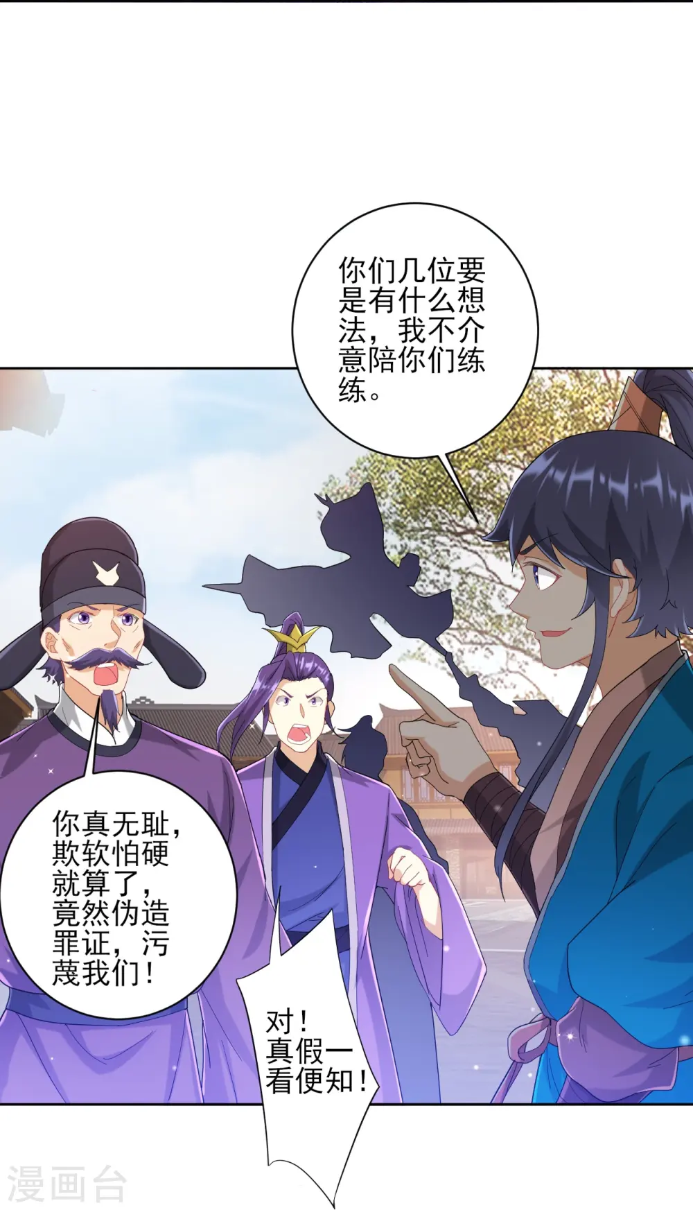 第240话 妙计36