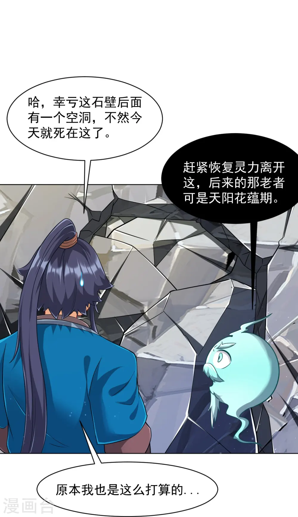 第293话 穿越回去了？2