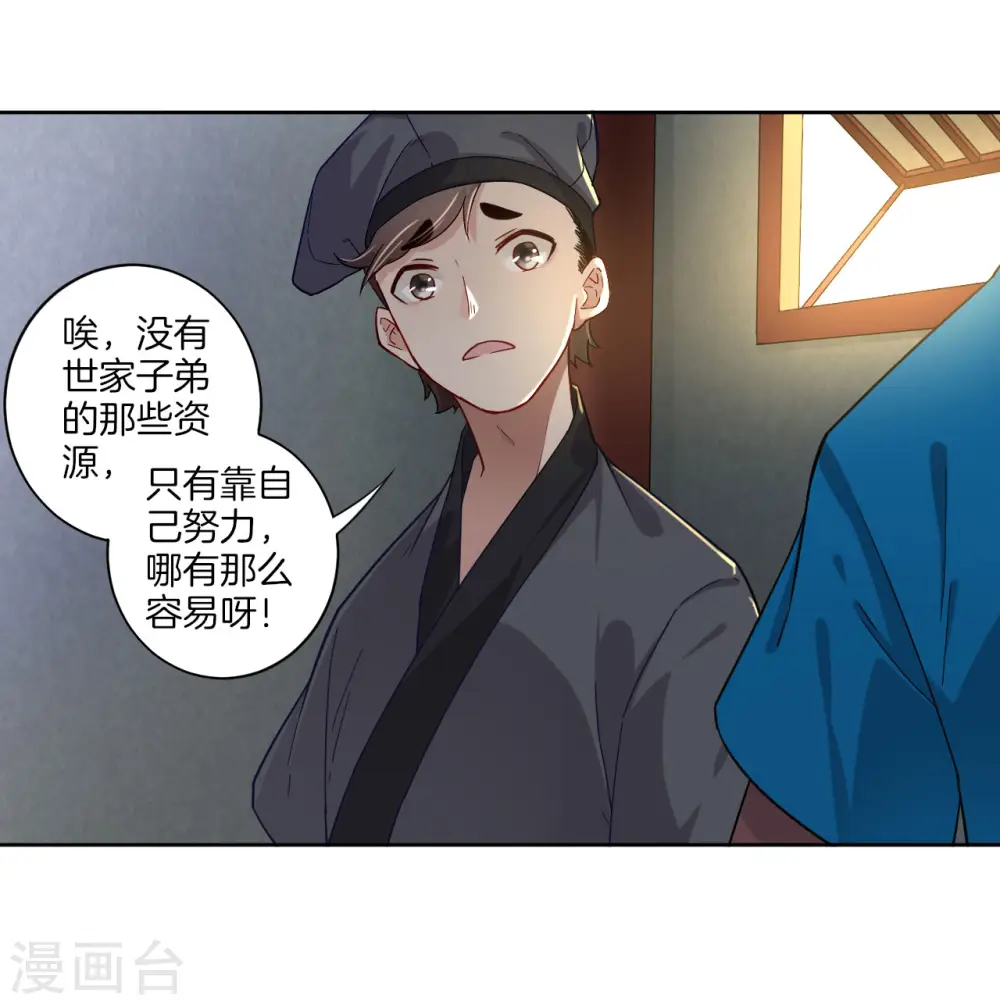 第6话 朋友江源13