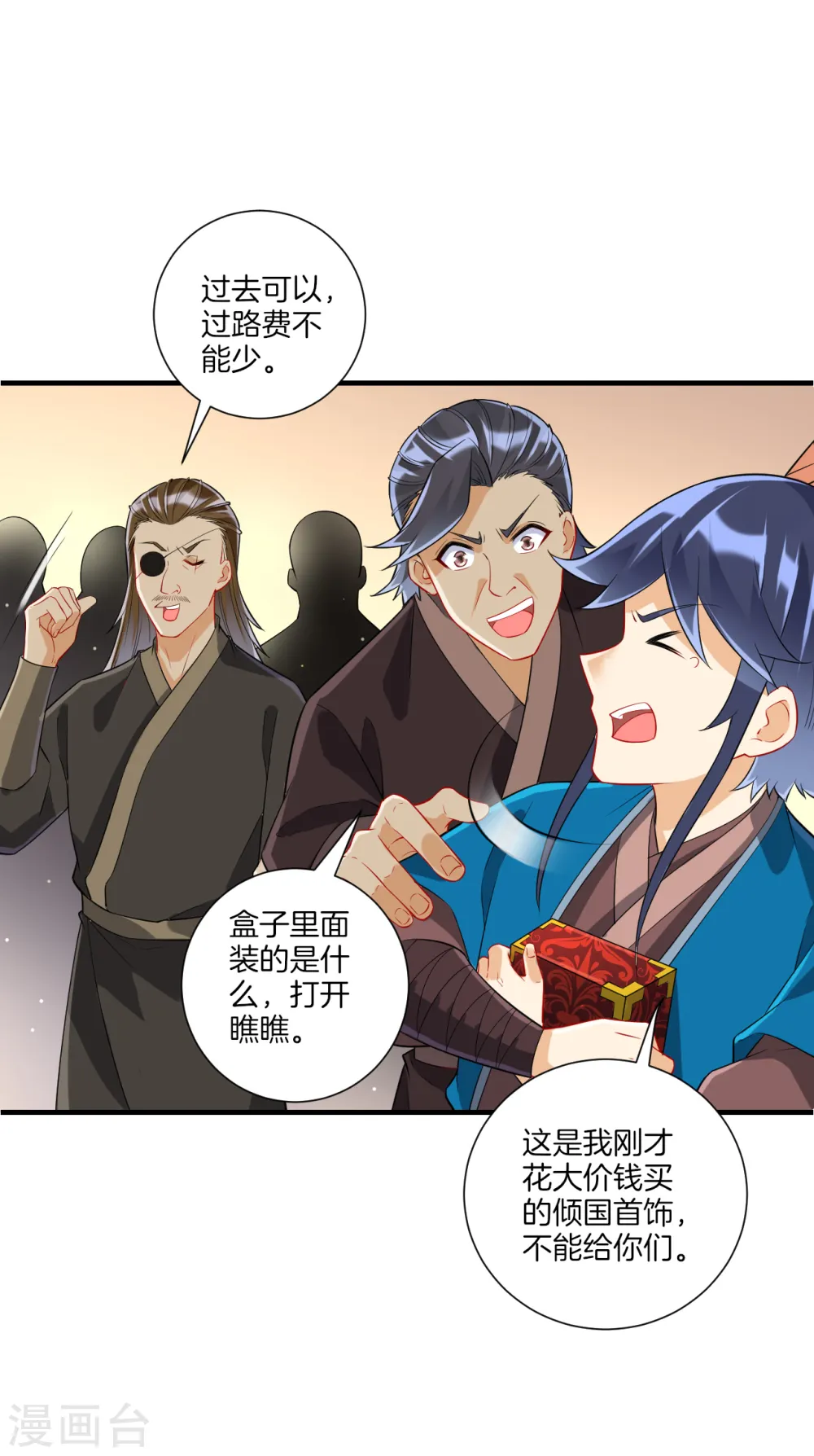 第176话 首饰被抢（供养加更）11