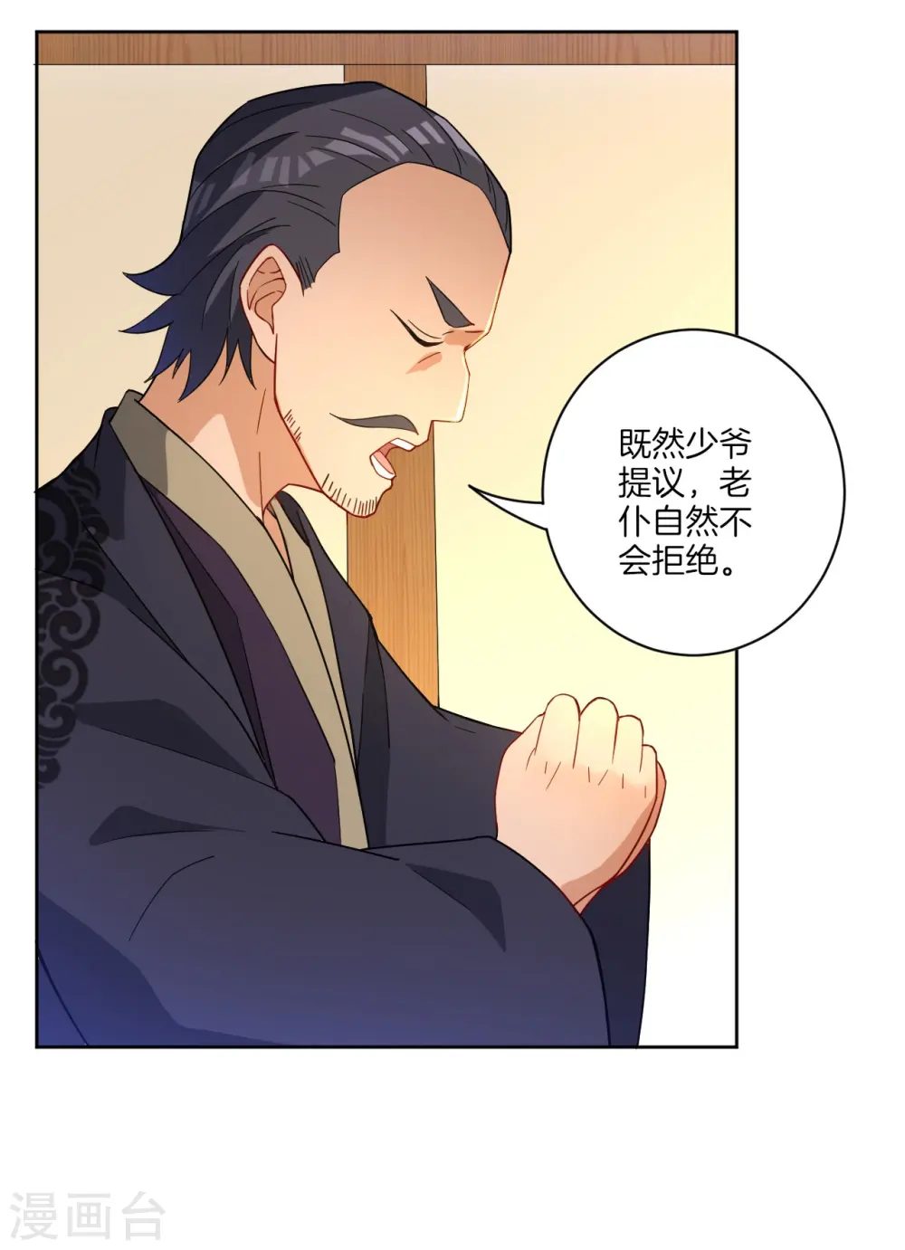 第33话 行为艺术34