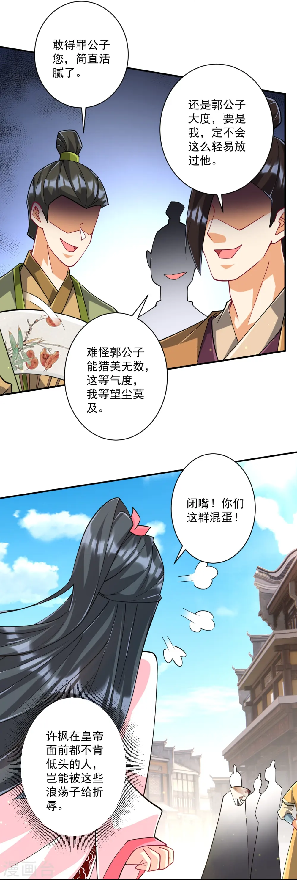 第361话 回豹城20