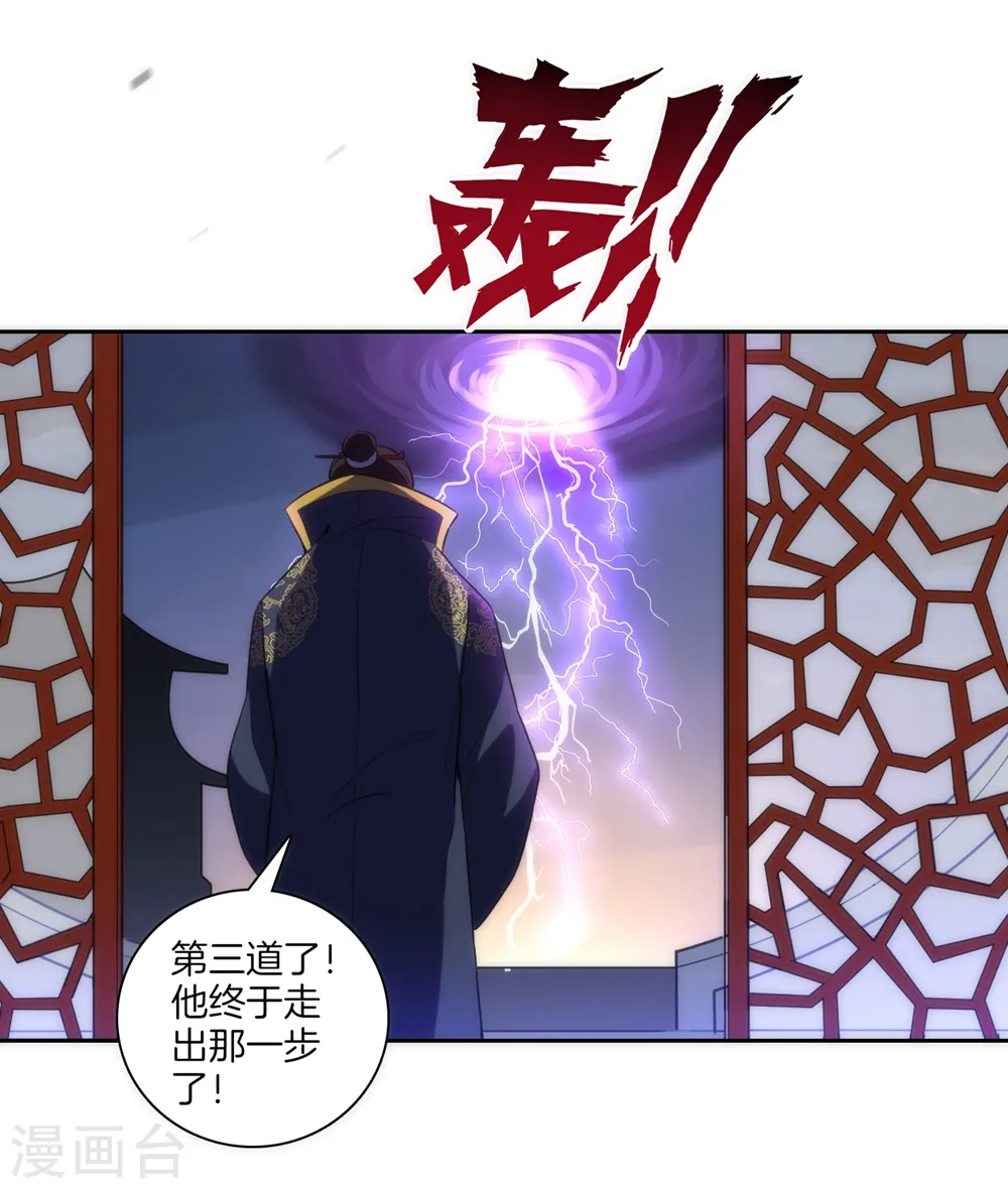 第73话 主动被雷劈5