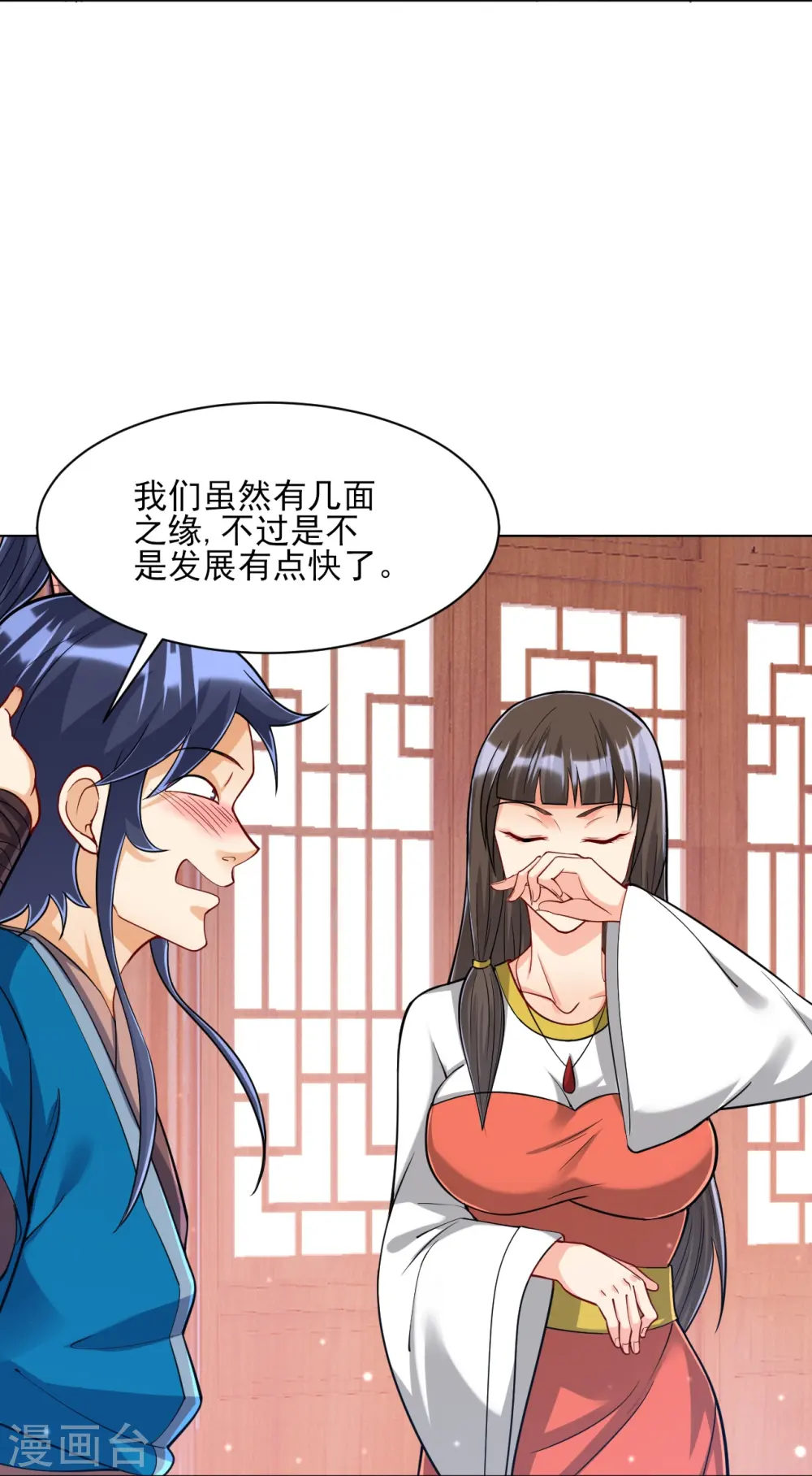 第256话 离府治病32