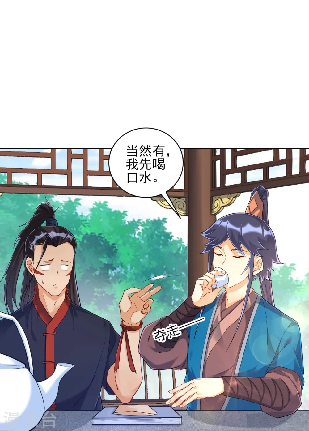 第216话 拖住赵学15