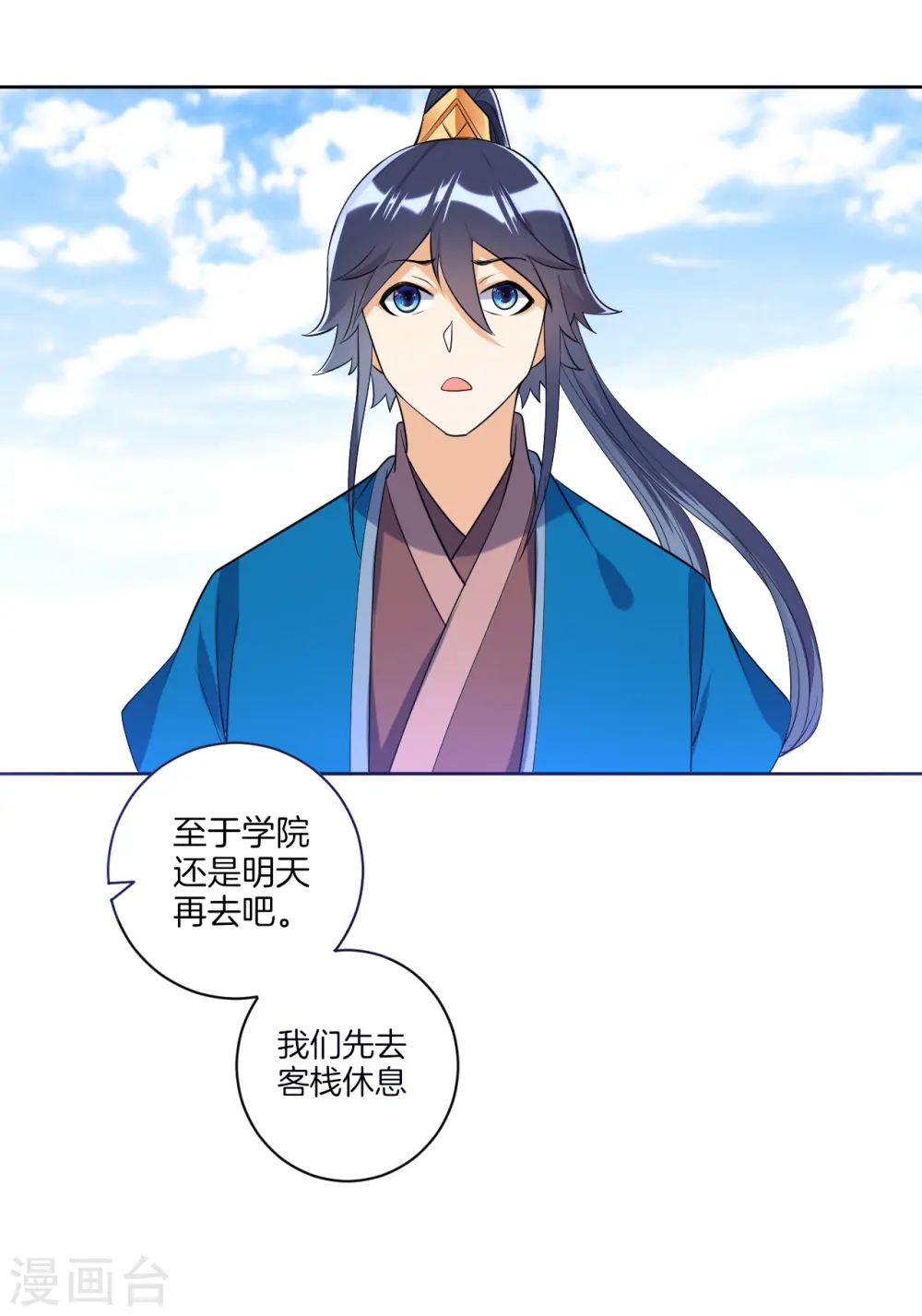 第87话 因为我是萧家家丁6