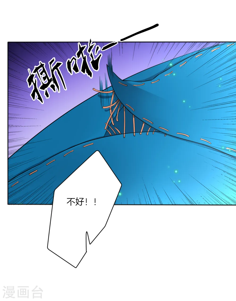 第18话 击落山崖20