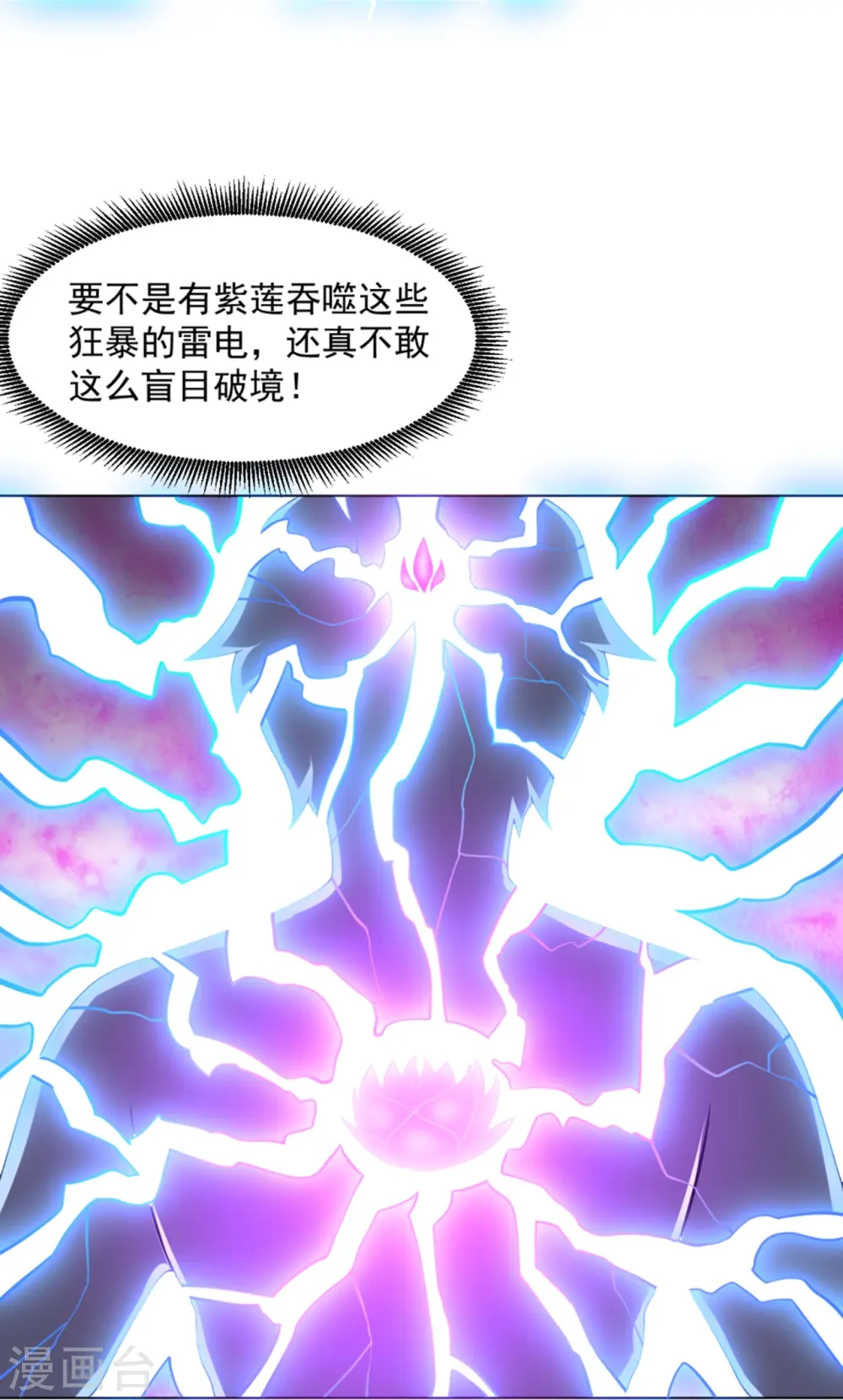 第293话 穿越回去了？10