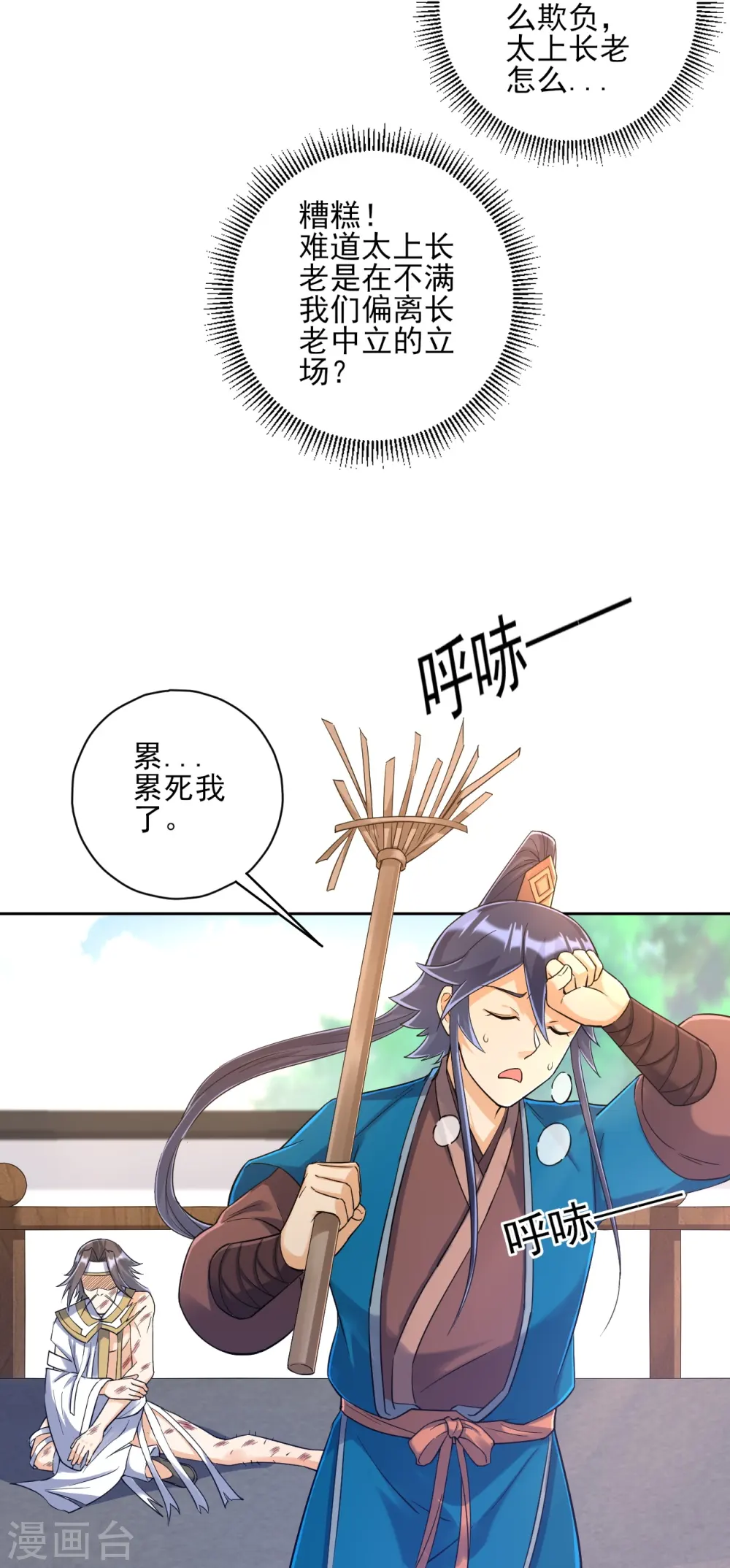 第226话 精魄境23