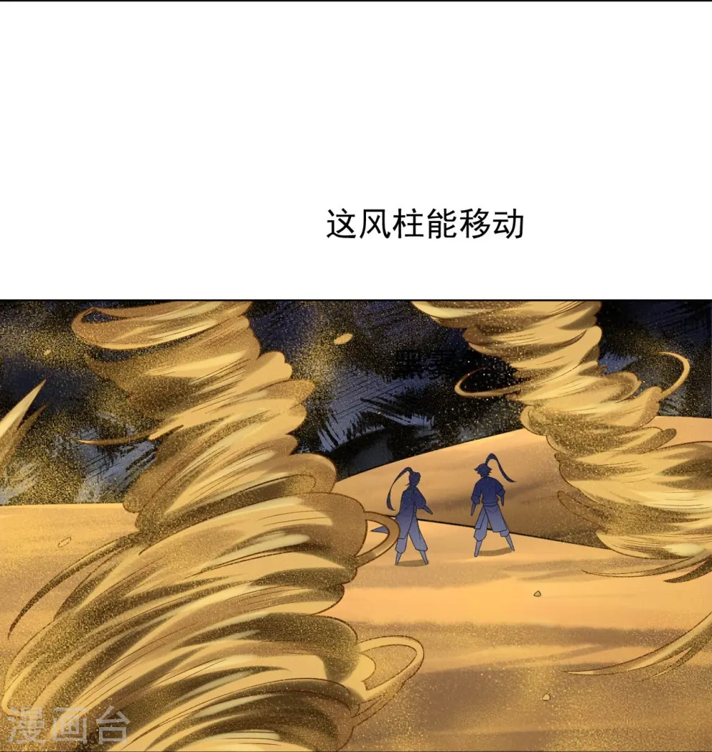 第281话 道路凶险18