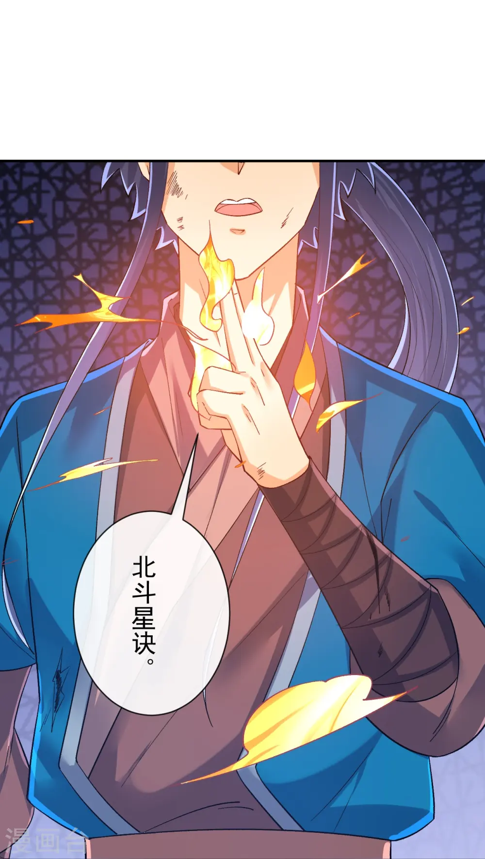 第321话 许枫VS庞峰37