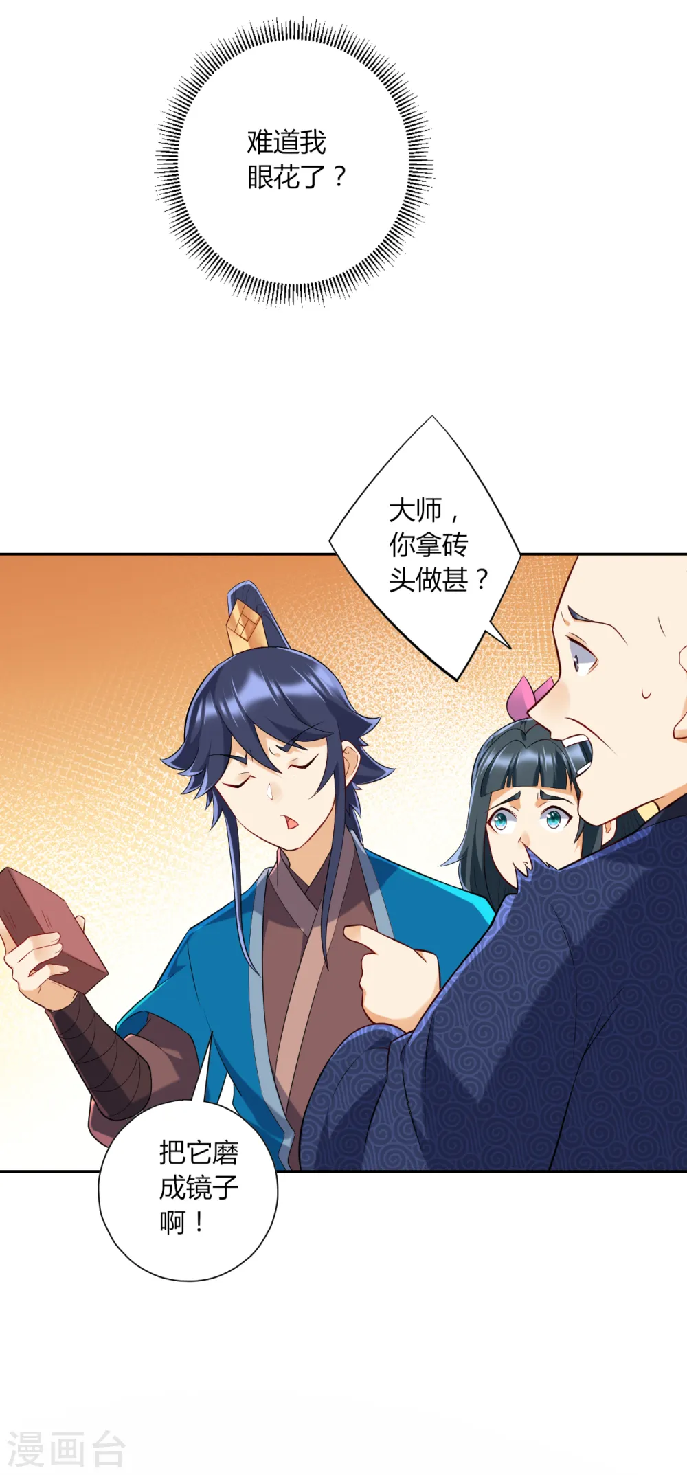 第169话 解惑16