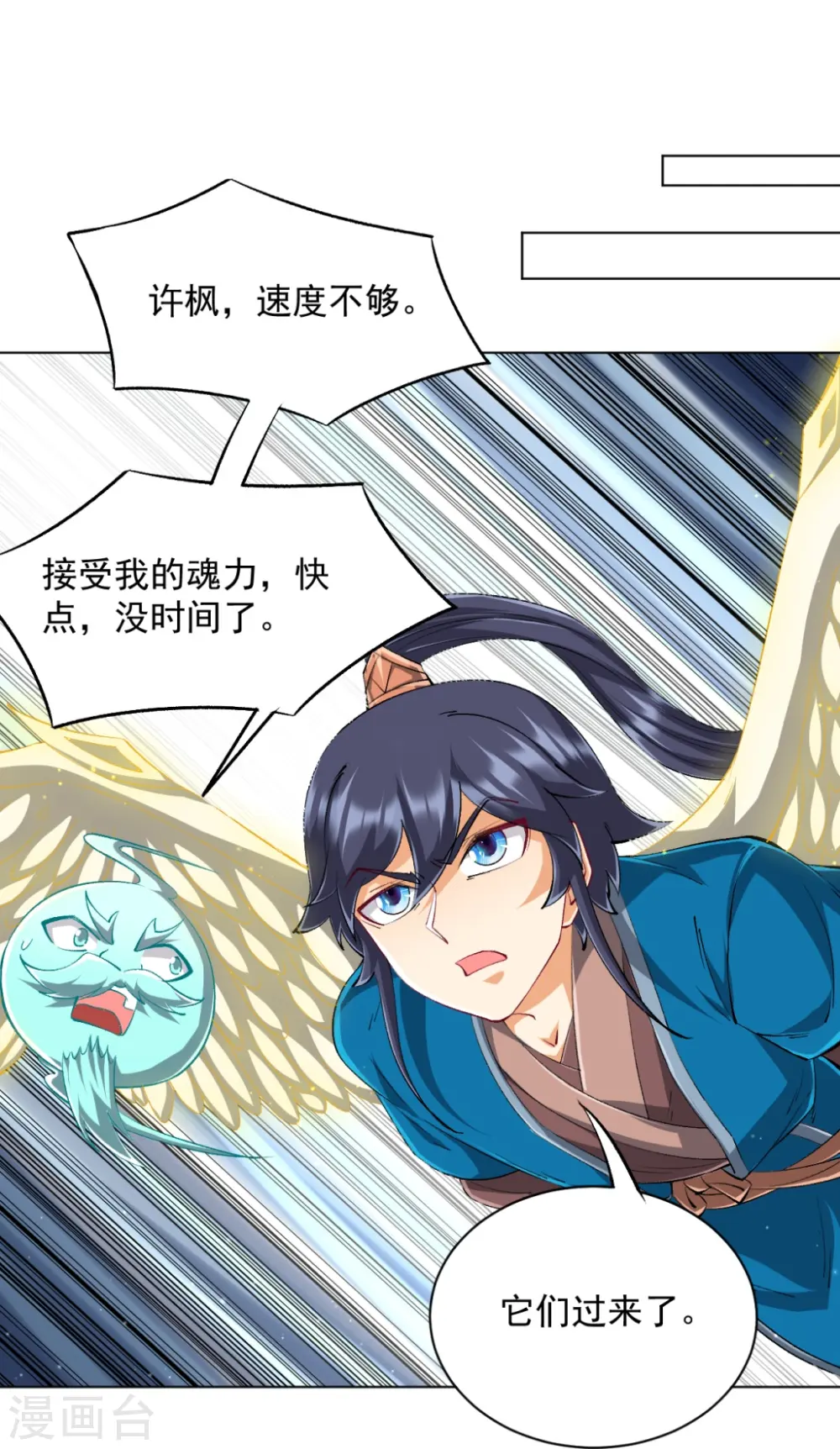 第301话 刨了祖坟30