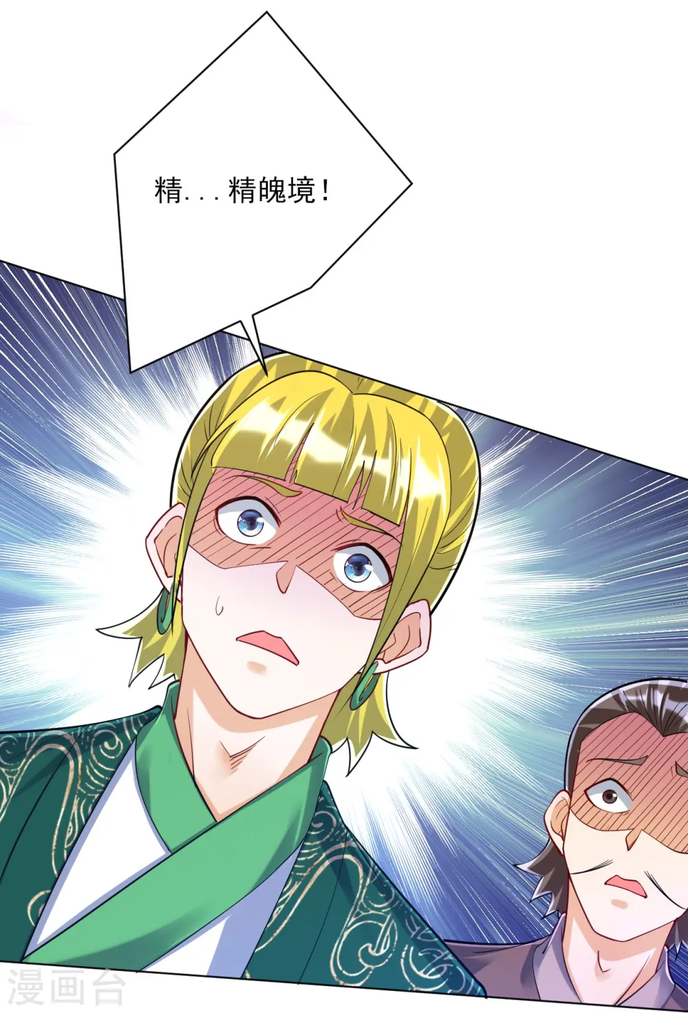 第255话 天姿国色34