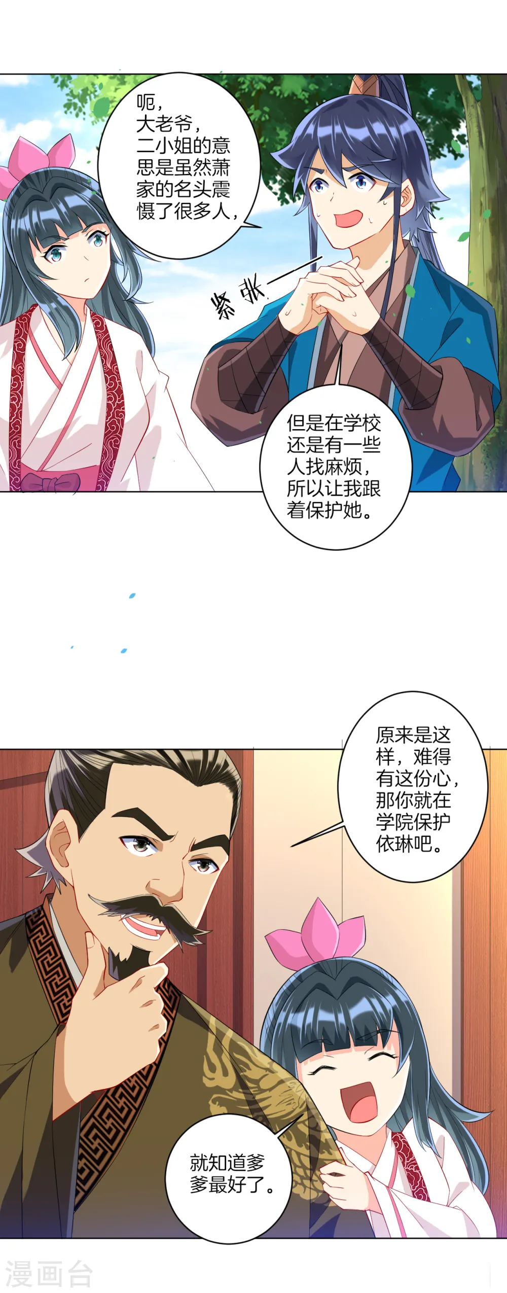 第115话 安天南4