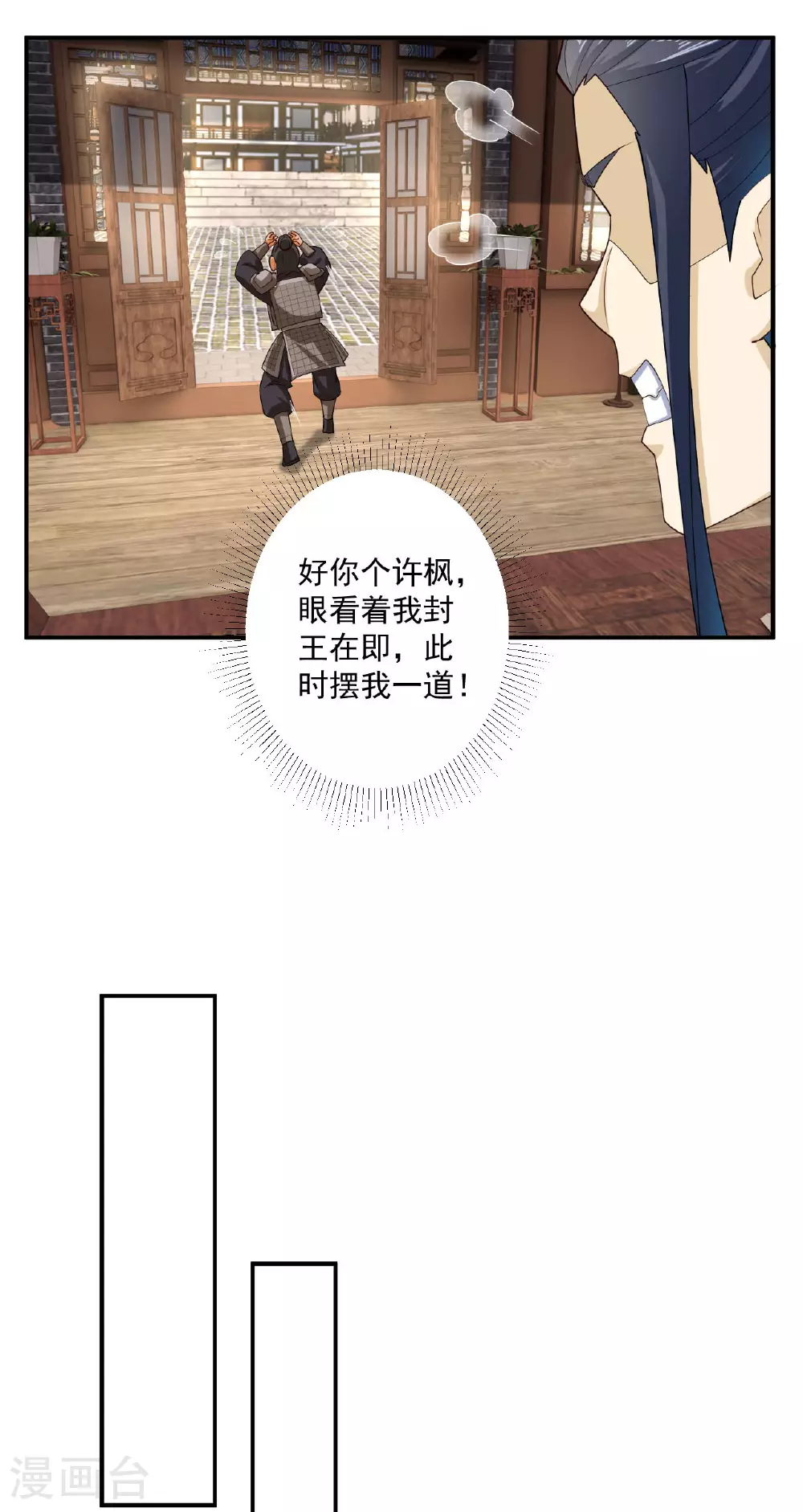 第378话 进山2