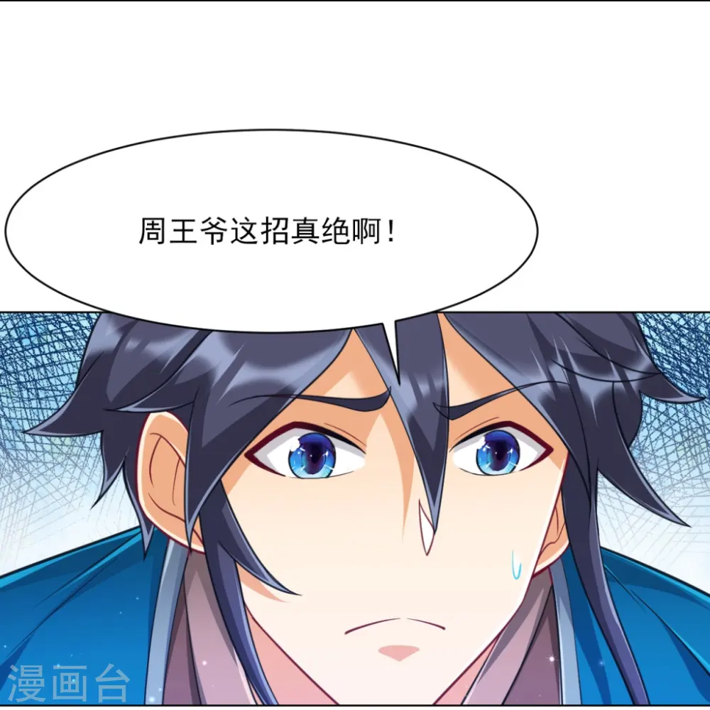 第272话 接管周府37