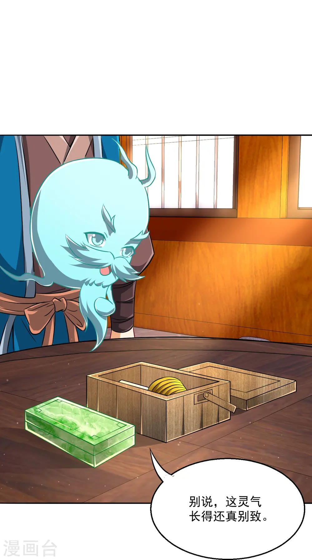 第317话 玉盒解封7