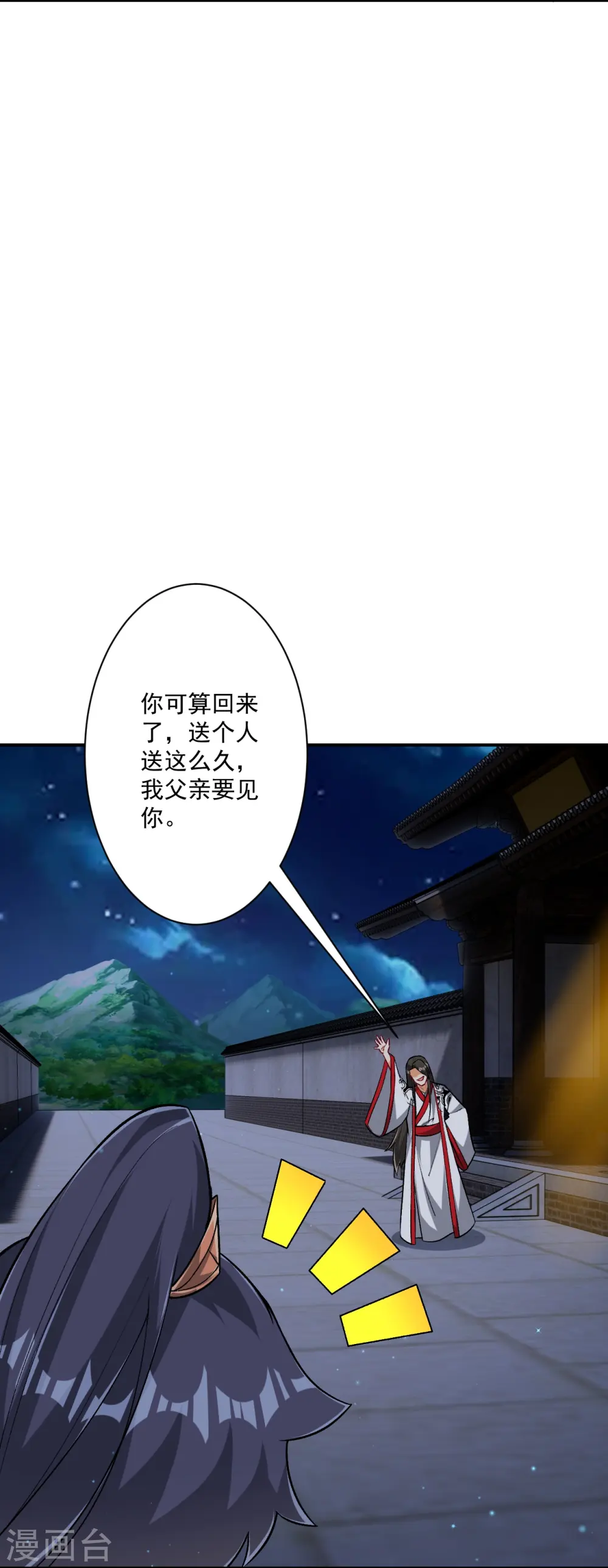 第345话 蠢蠢欲动23