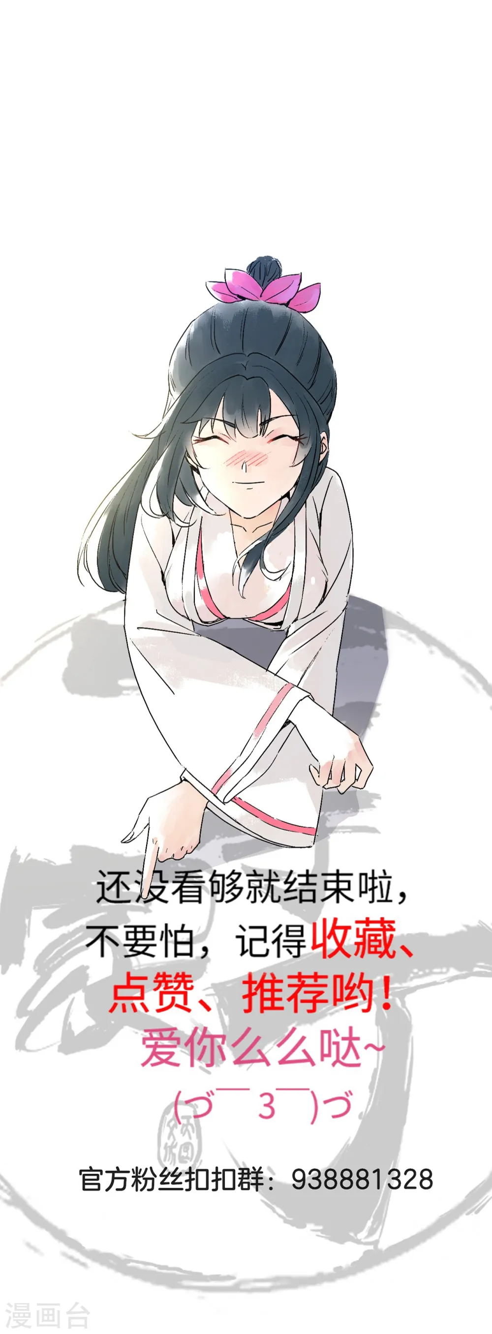 第13话 折断你的手臂39