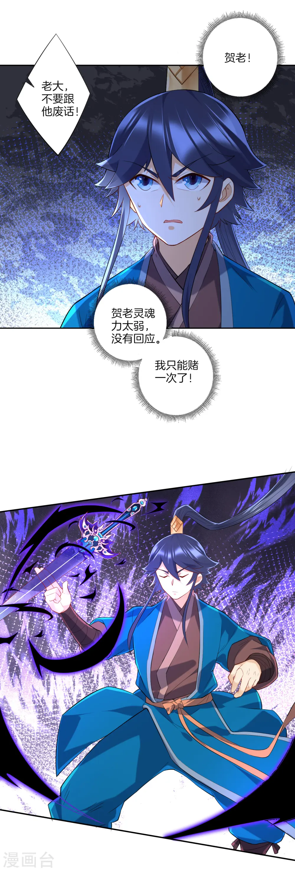 第166话 霸元斩12