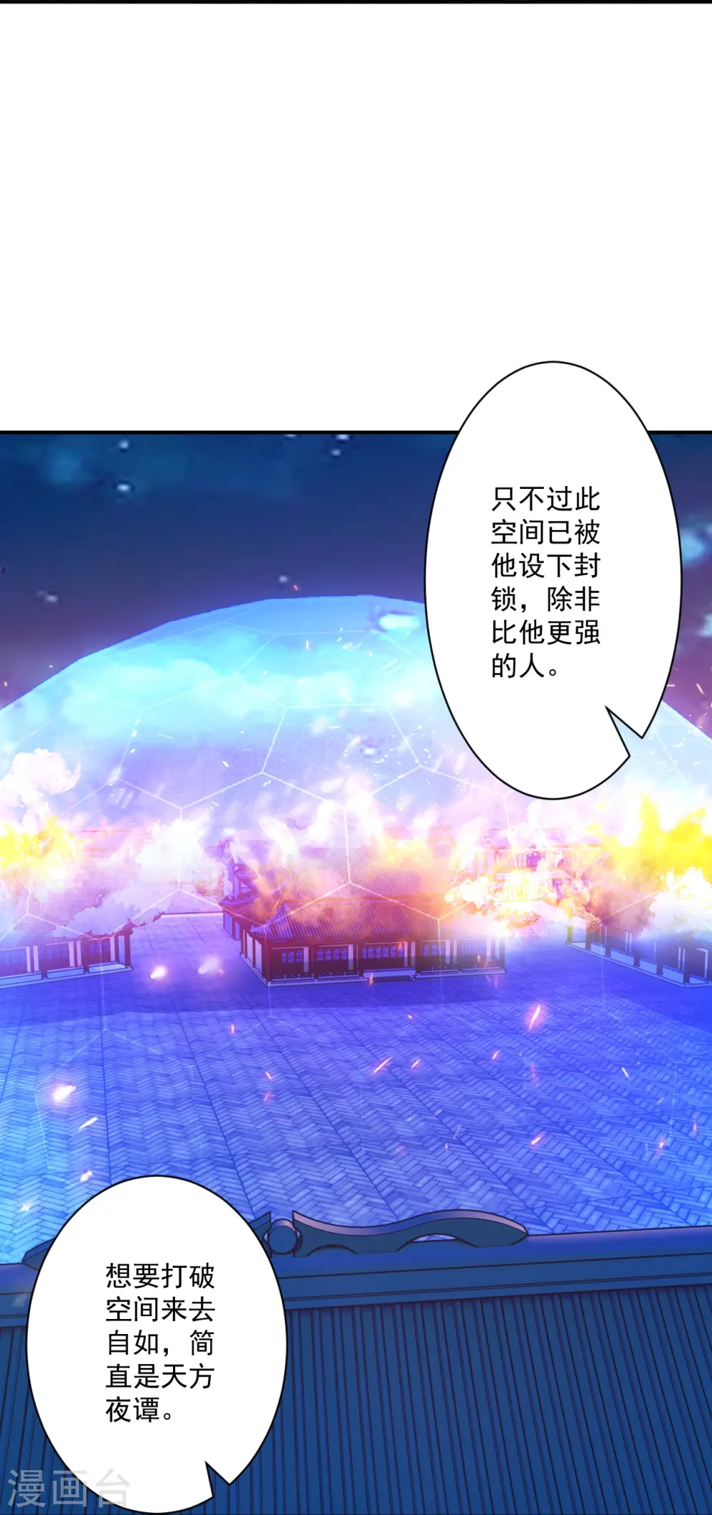 第353话 周王救人30
