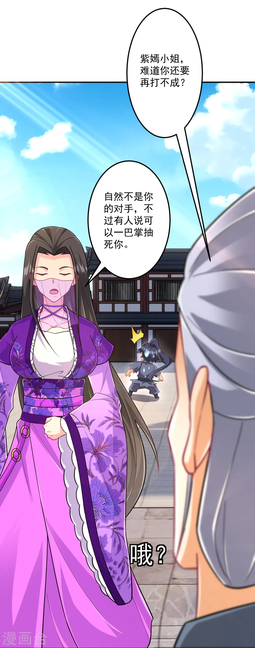 第331话 我救了你34
