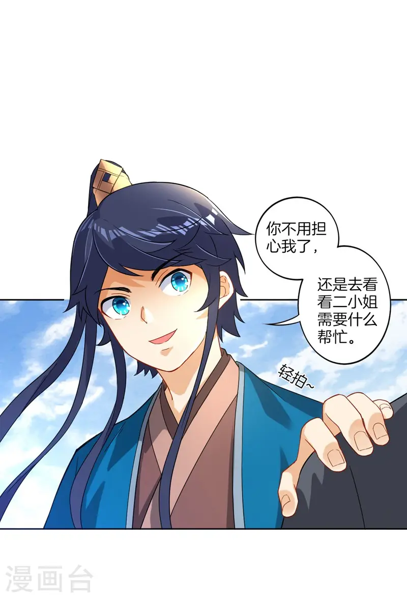 第7话 一个月赌约36
