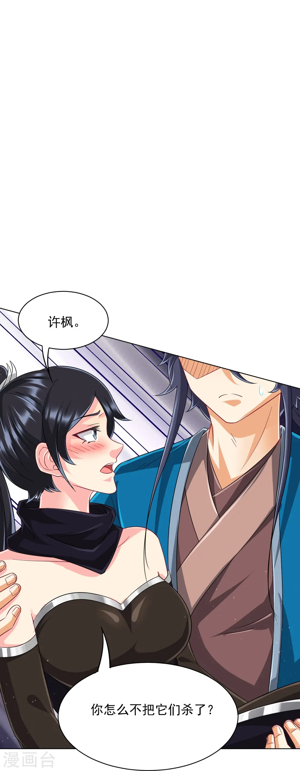 第306话 神秘的功夫29