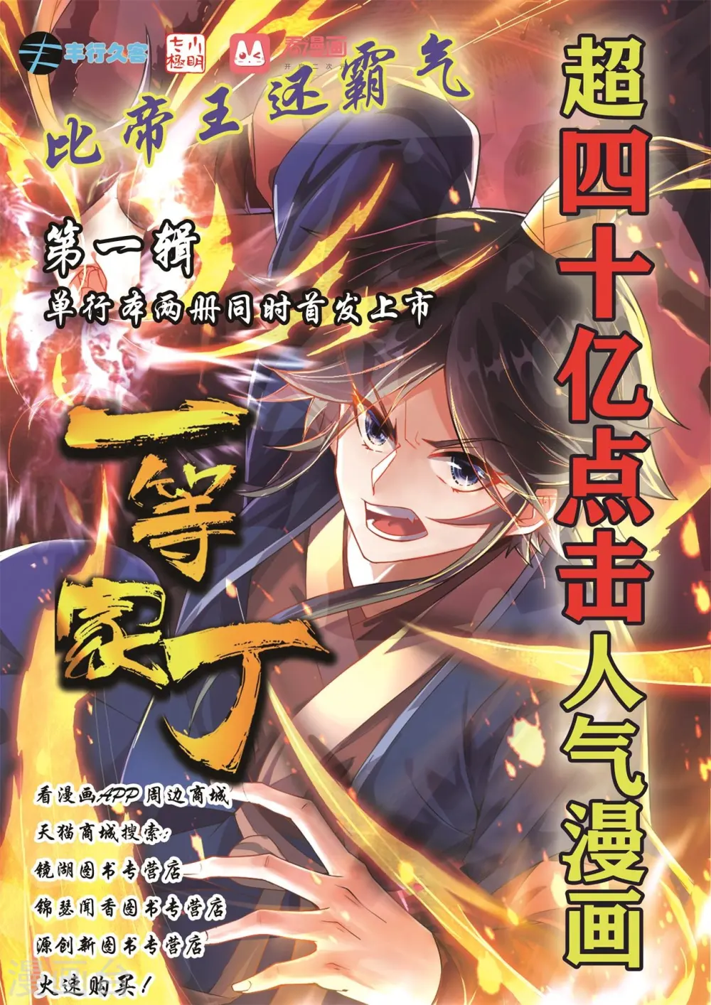 第259话 拿命跟你赌！36