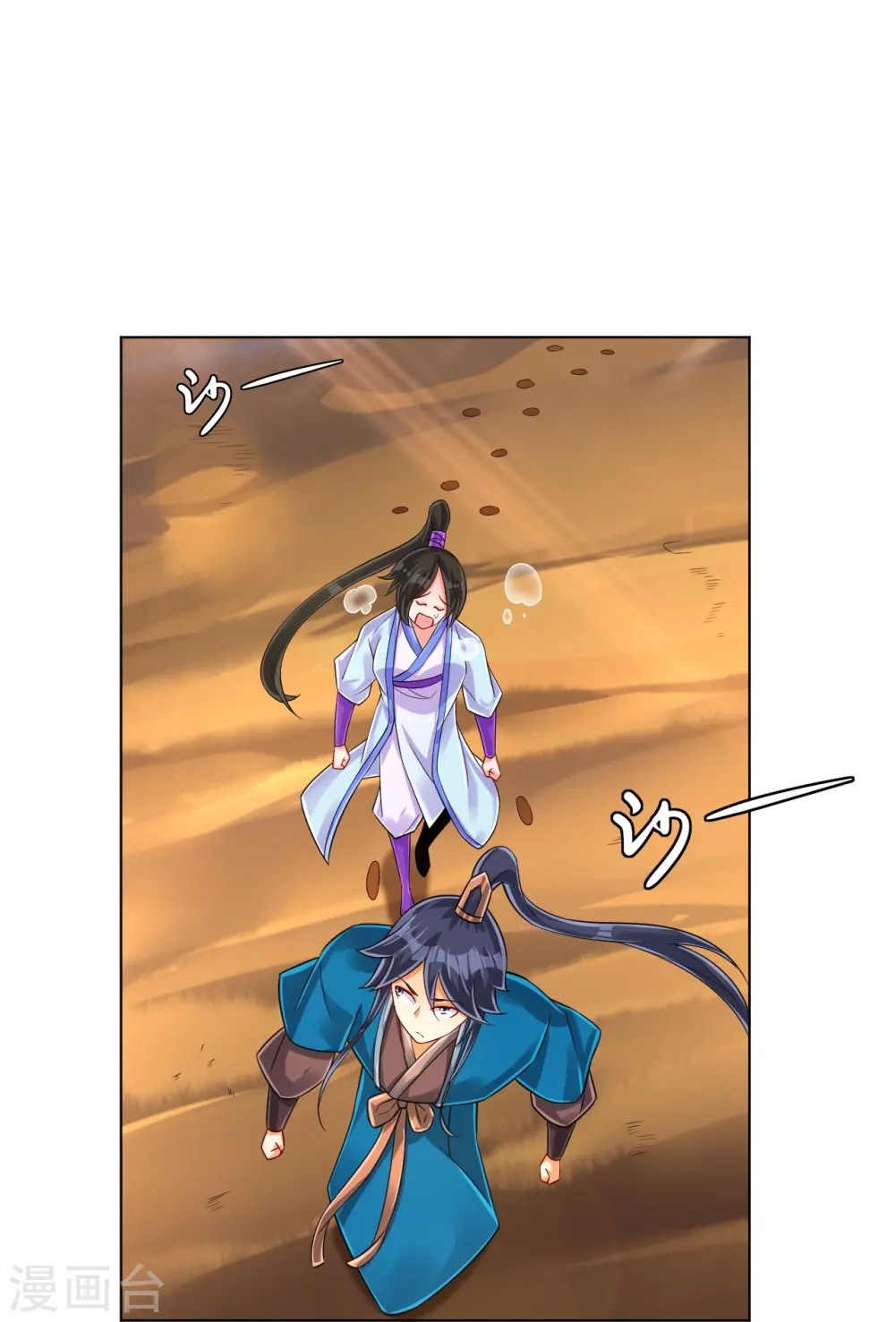 第279话 沙虫巨兽！22