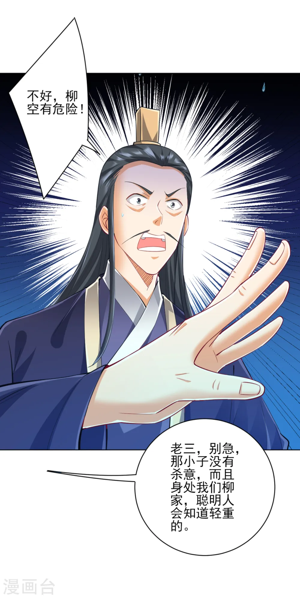 第248话 一招搞定！10