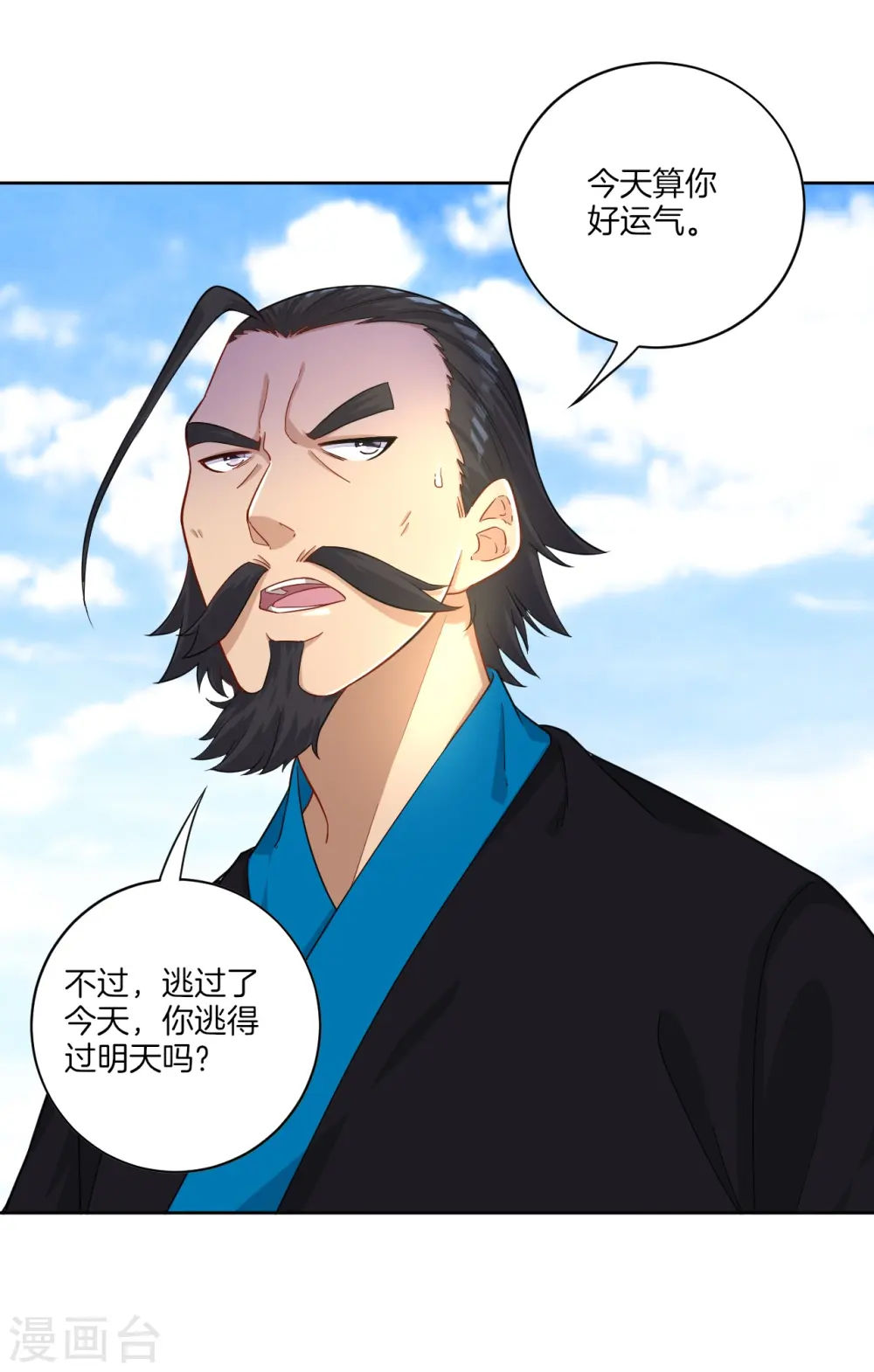 第13话 折断你的手臂34