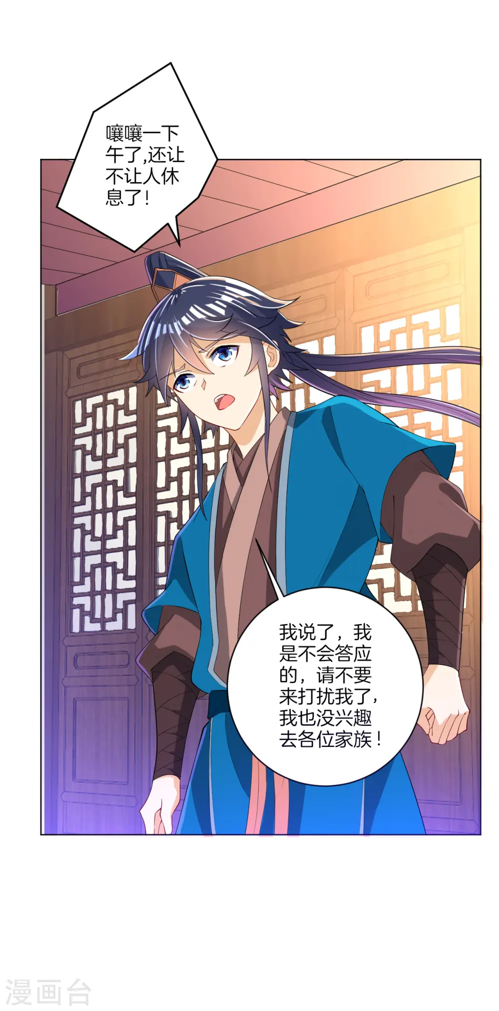 第87话 因为我是萧家家丁27