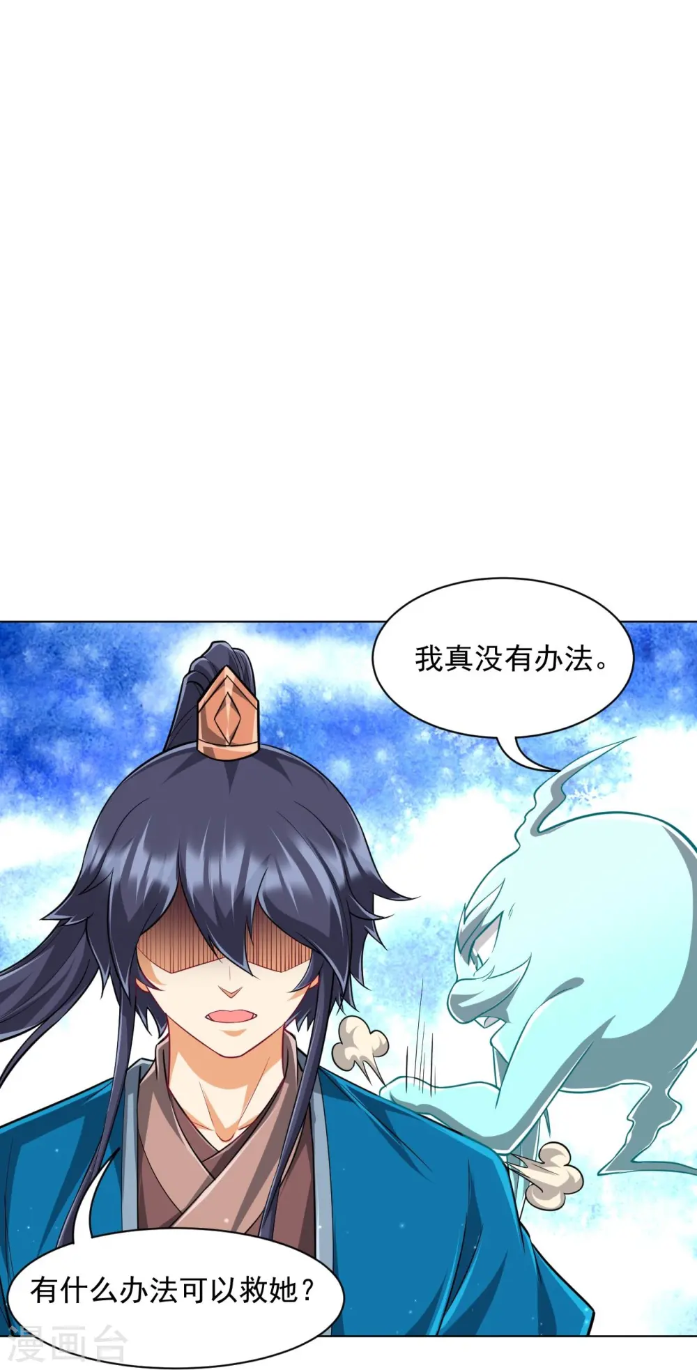 第304话 救她！33