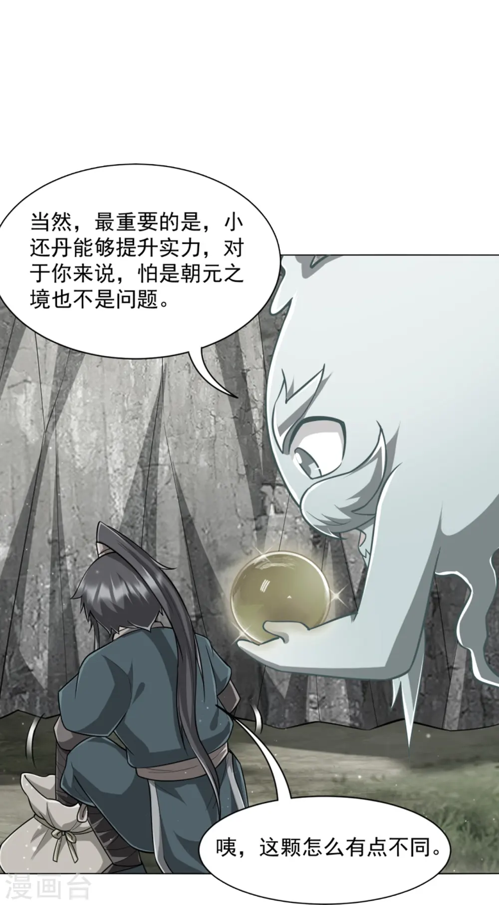第307话 星海池7