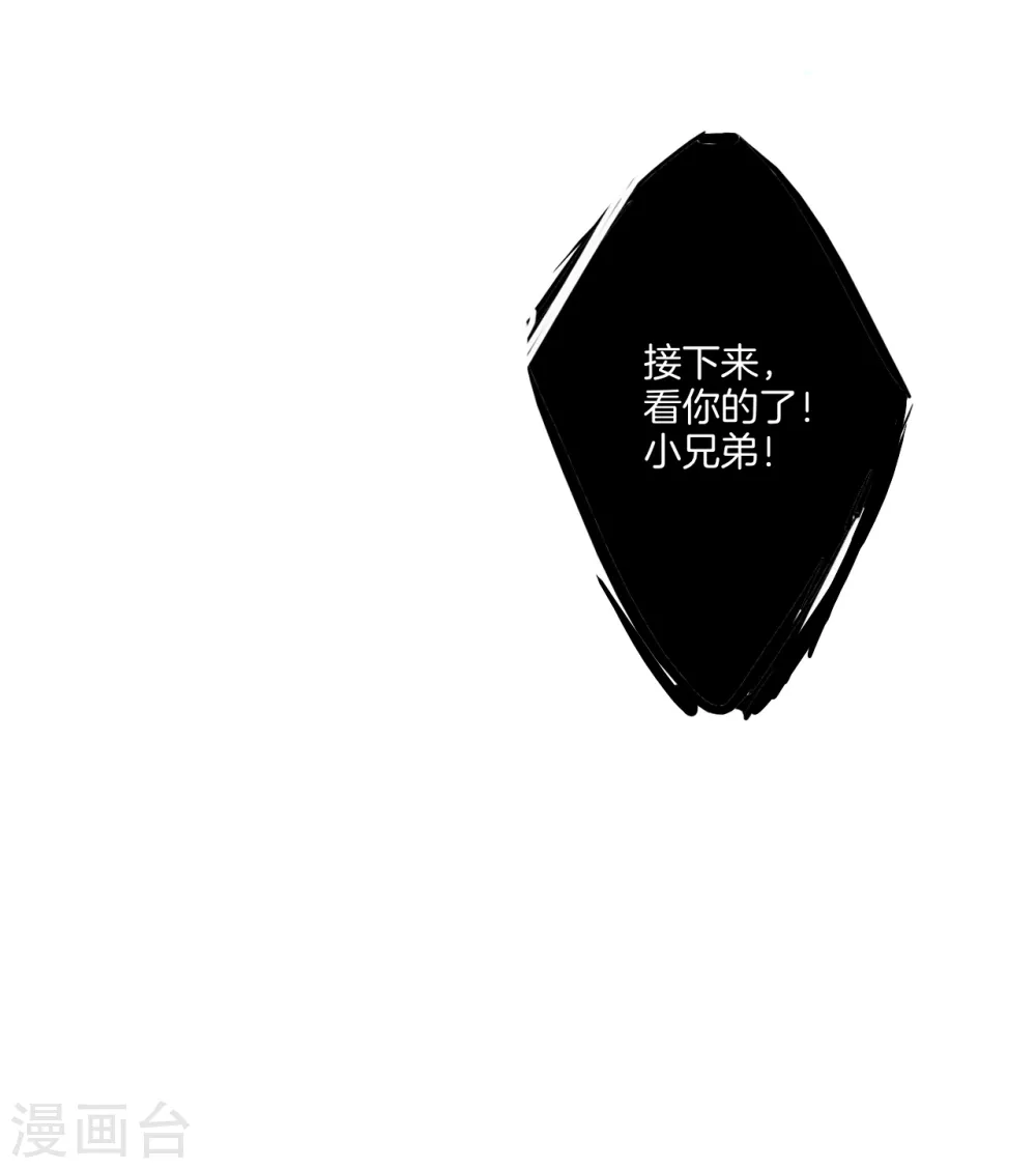 第45话 叶叔醒了32