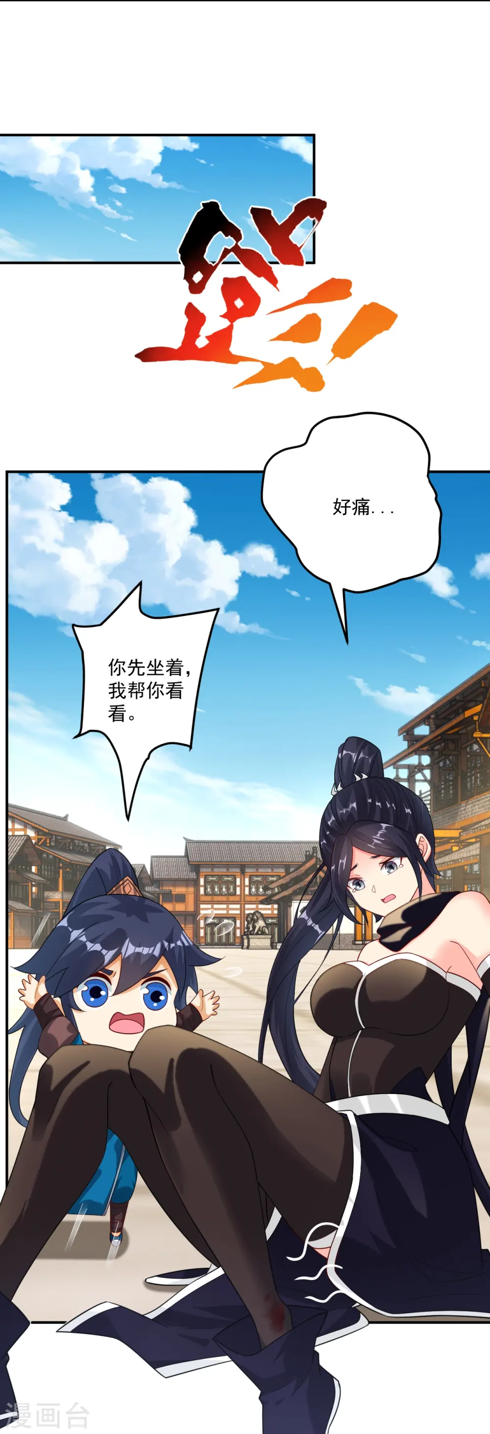 第344话 艳福不浅33