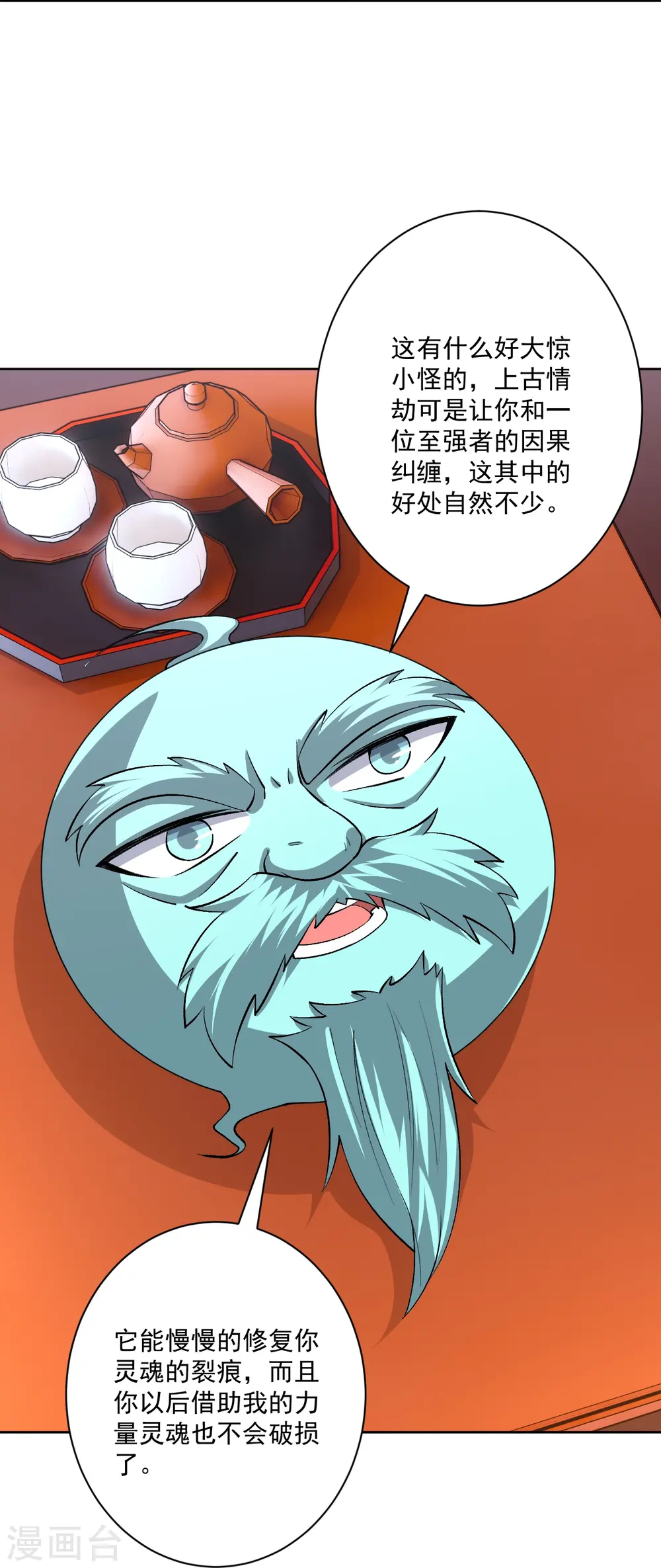 第319话 杀人3