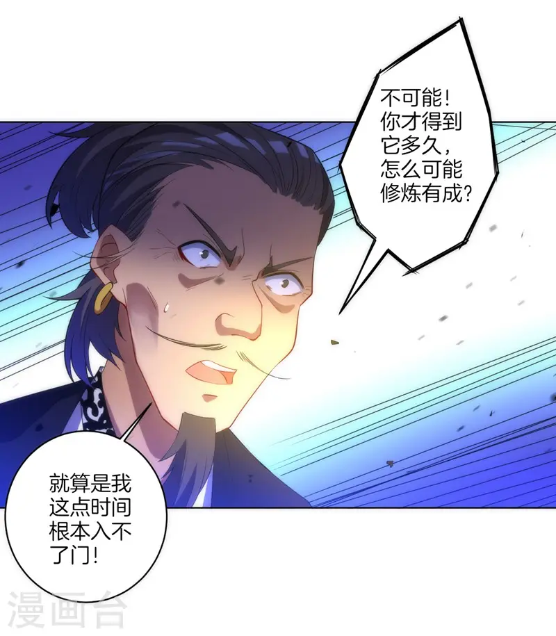 第69话 七杀剑14