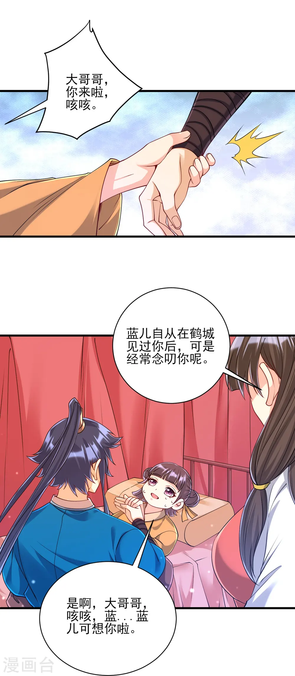 第256话 离府治病46