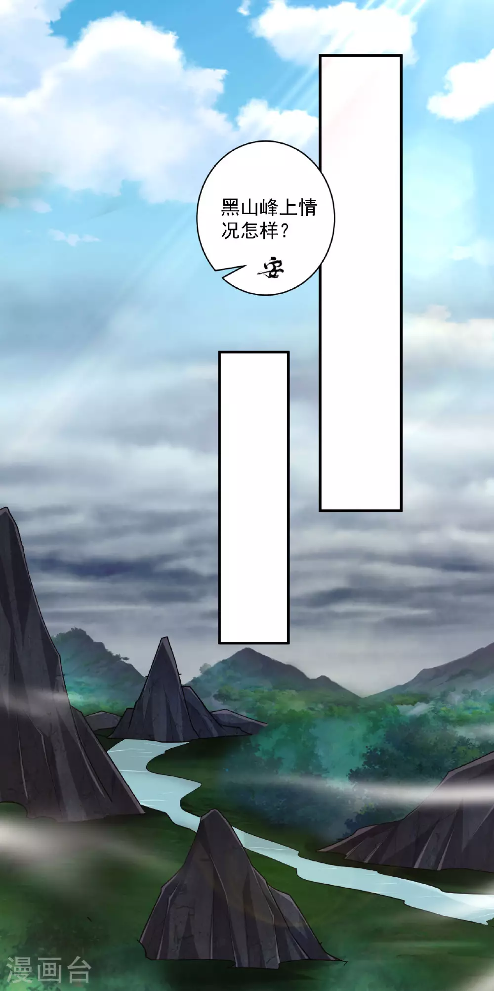 第378话 进山15