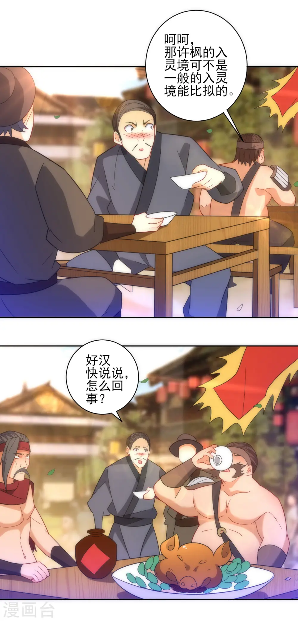 第76话 不堪一击27