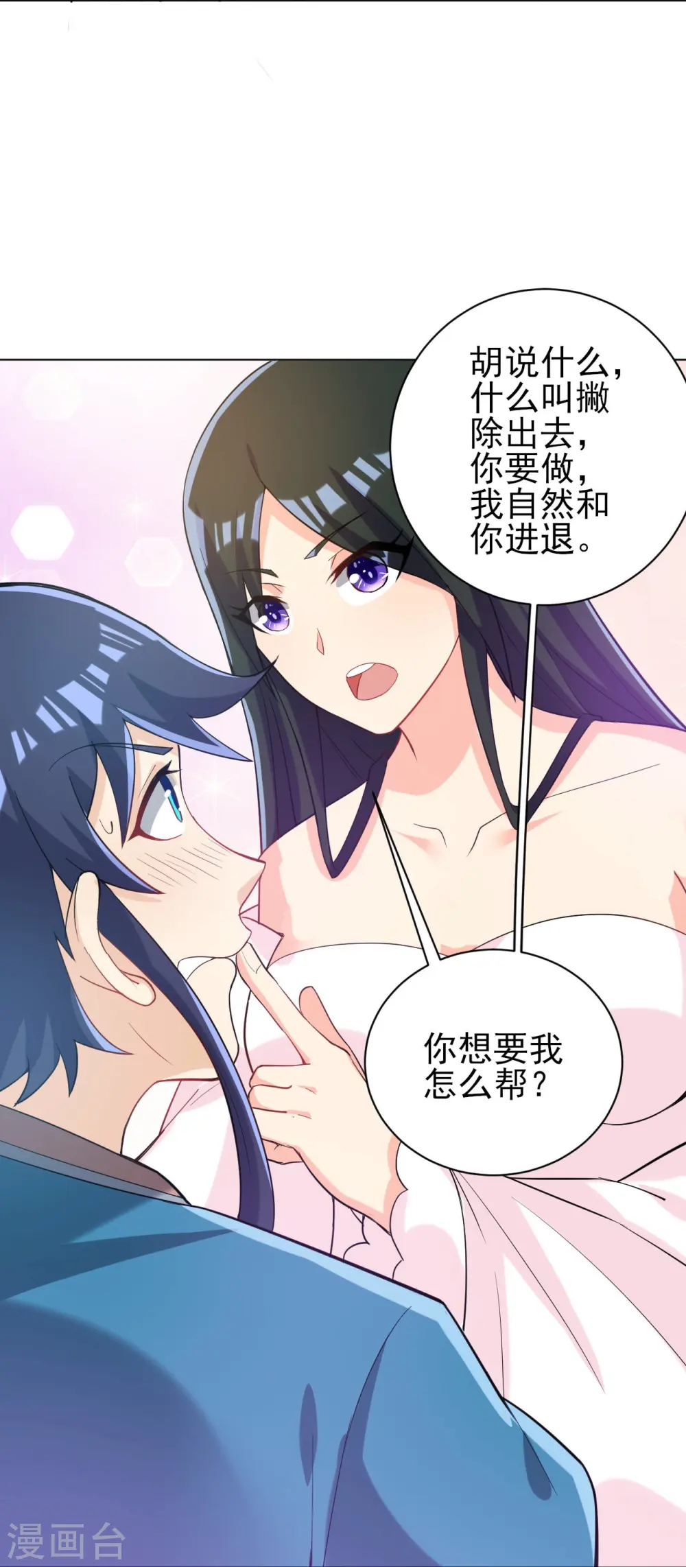 第208话 买一栋房子！12